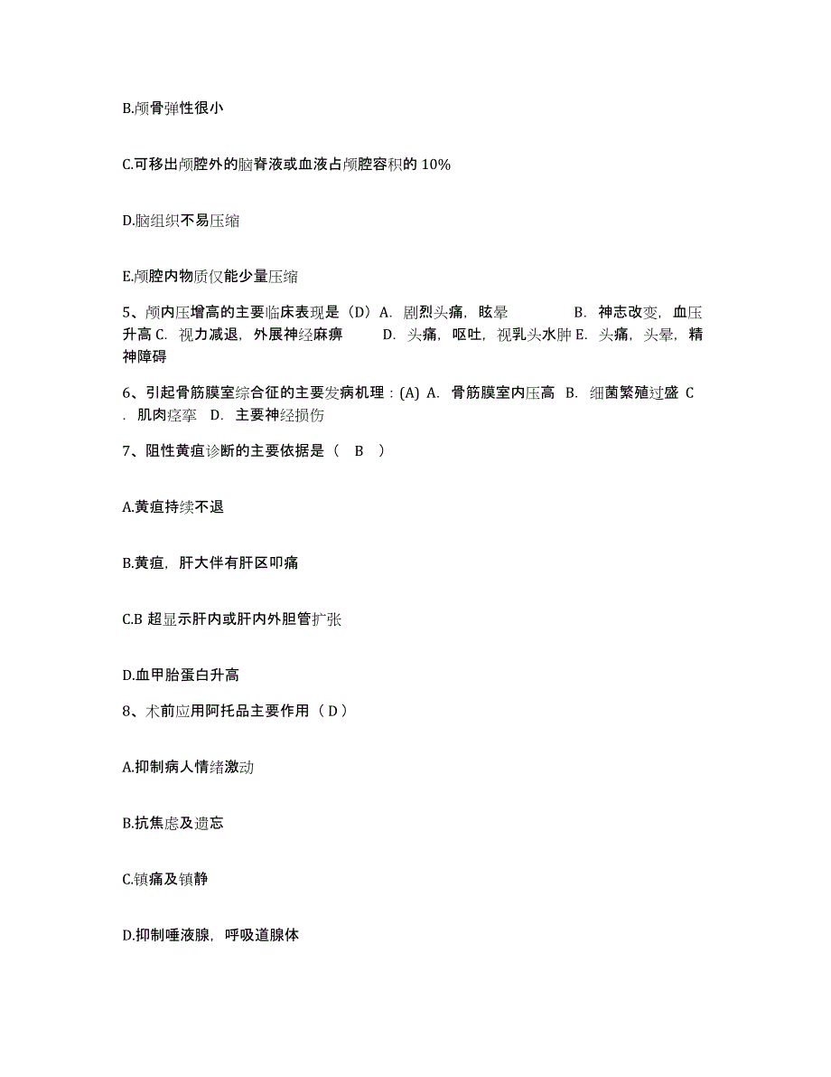 备考2025云南省禄劝县中医院护士招聘提升训练试卷A卷附答案_第2页