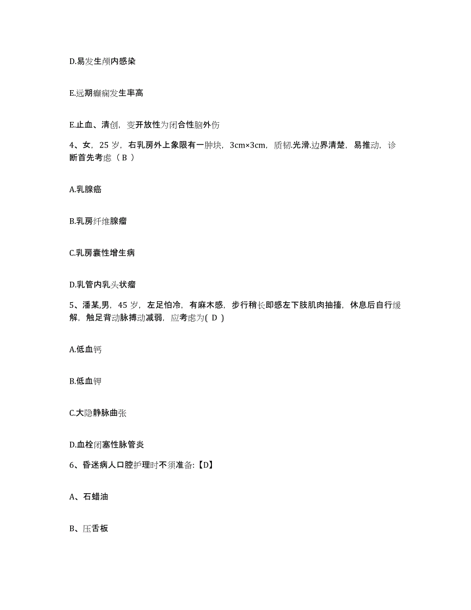 备考2025云南省丽江县中医院护士招聘模拟试题（含答案）_第2页