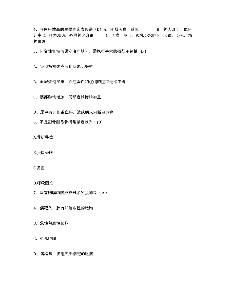 备考2025贵州省中医研究所附属医院护士招聘题库检测试卷A卷附答案_第2页