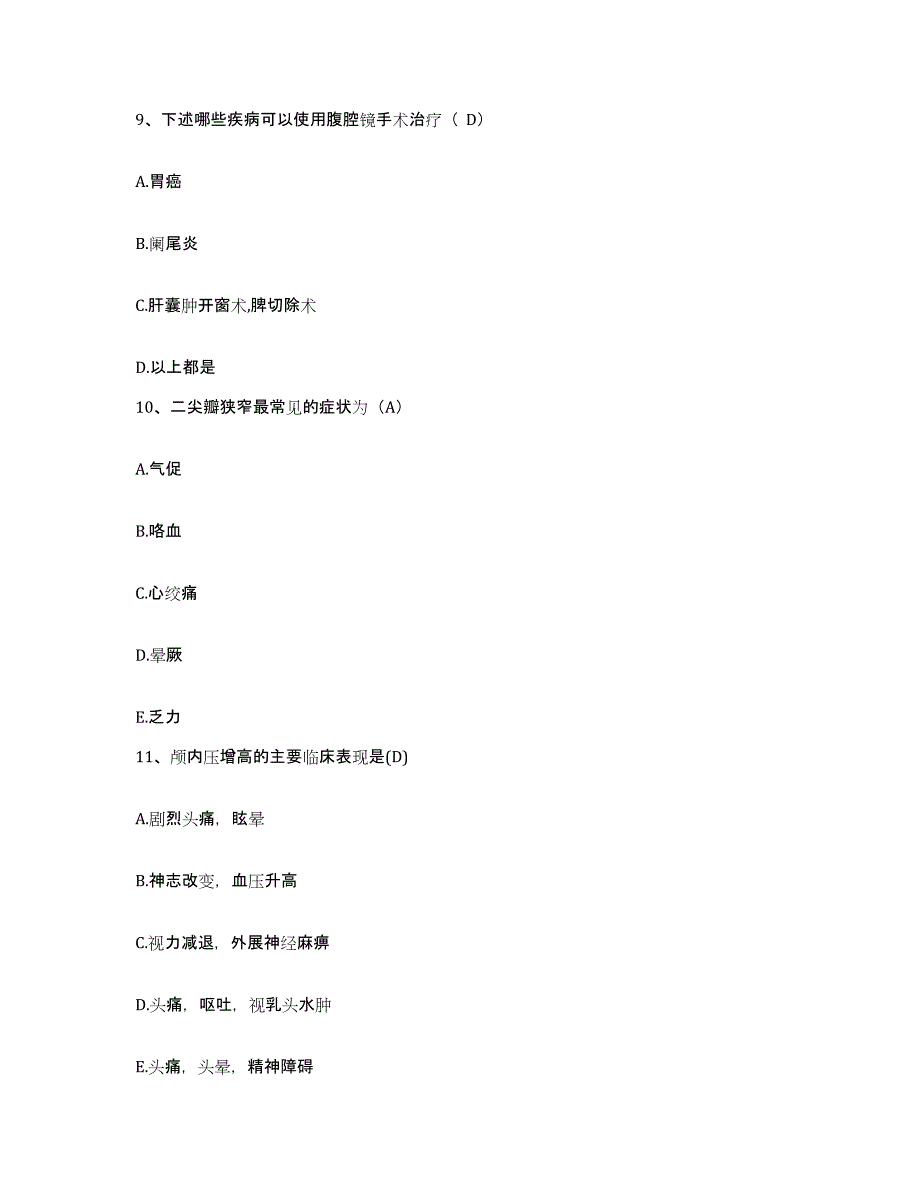 备考2025甘肃省饮马实业公司职工医院护士招聘模考模拟试题(全优)_第3页