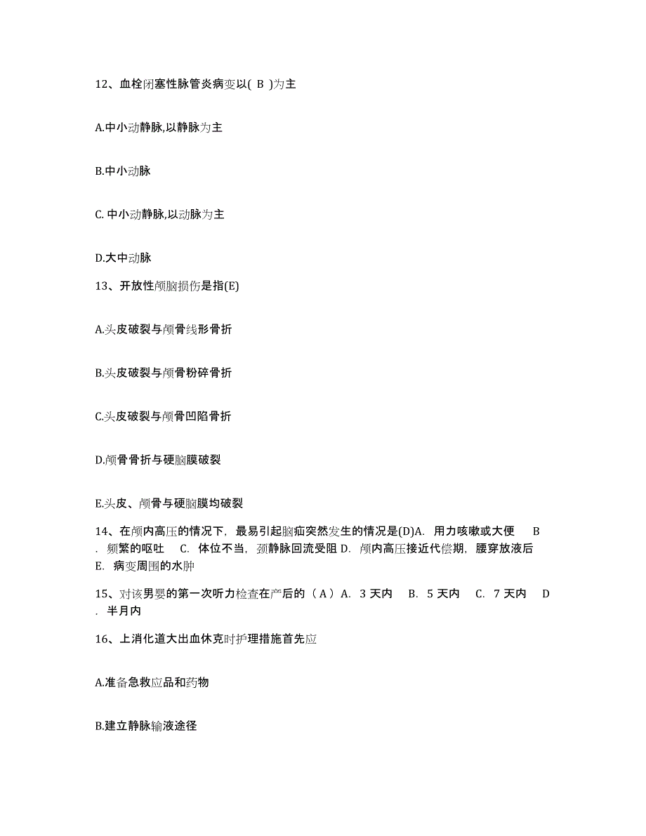 备考2025甘肃省金昌市中医院护士招聘强化训练试卷A卷附答案_第4页