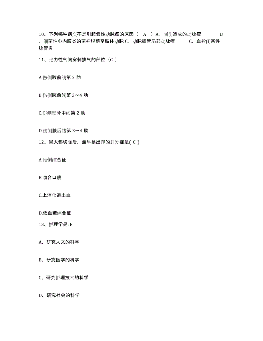 备考2025甘肃省饮马实业公司职工医院护士招聘押题练习试题B卷含答案_第4页