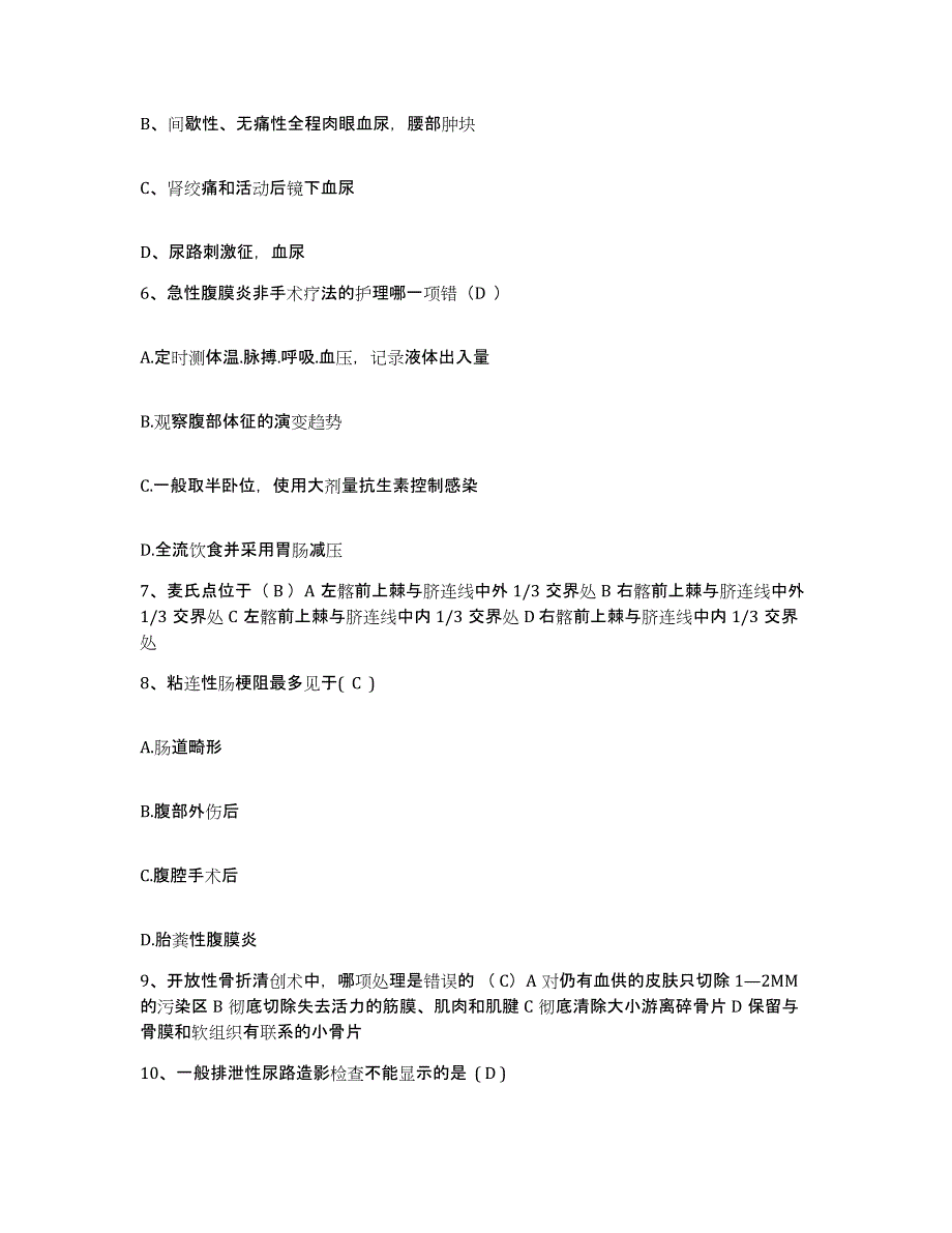 备考2025贵州省从江县人民医院护士招聘自我提分评估(附答案)_第2页