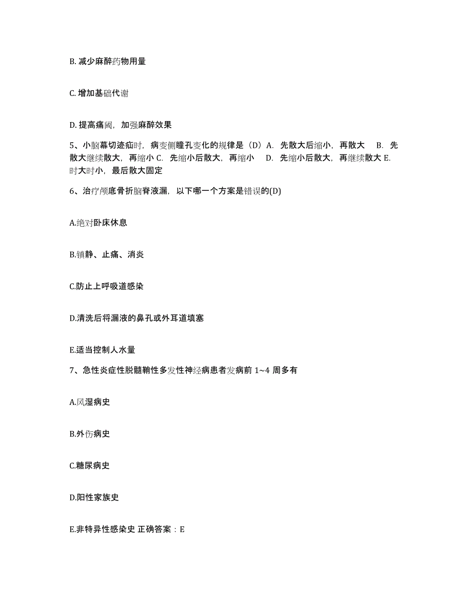 备考2025福州市第二医院福建省福州中西结合医院护士招聘综合练习试卷B卷附答案_第2页