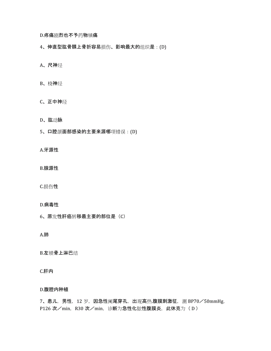 备考2025云南省德宏州妇幼保健院护士招聘试题及答案_第2页