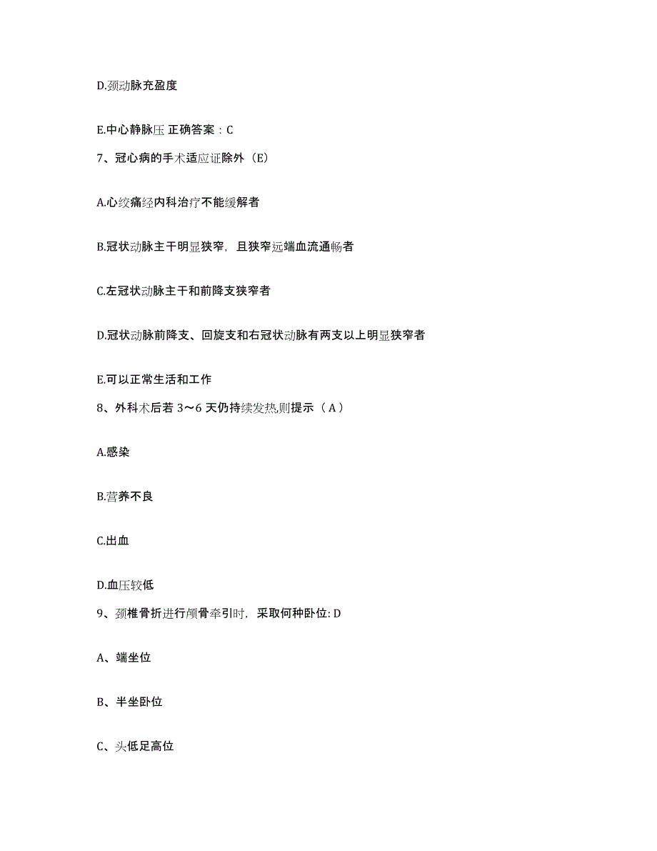 备考2025云南省玉溪市红塔区妇幼保健院护士招聘全真模拟考试试卷A卷含答案_第3页