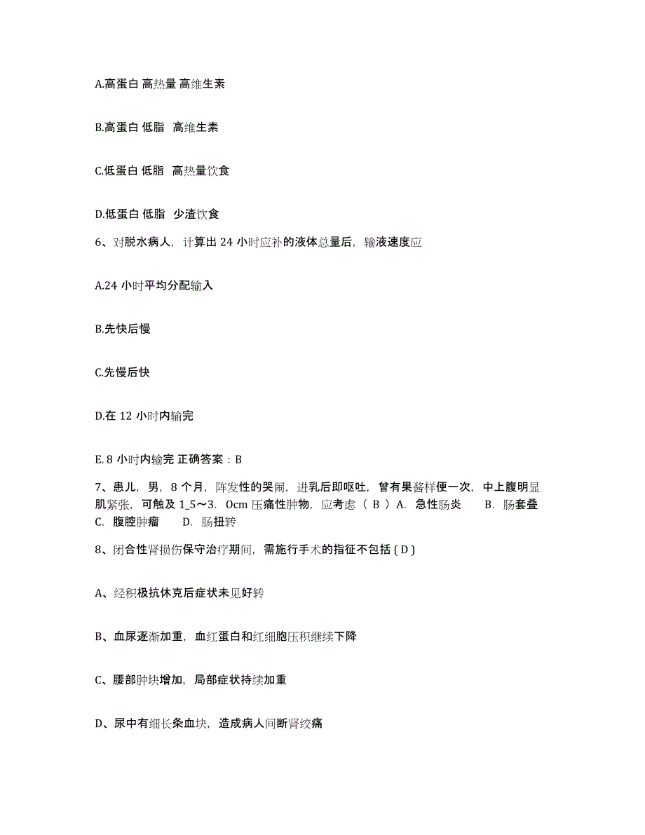 备考2025上海市青春精神病康复医院护士招聘通关考试题库带答案解析_第2页