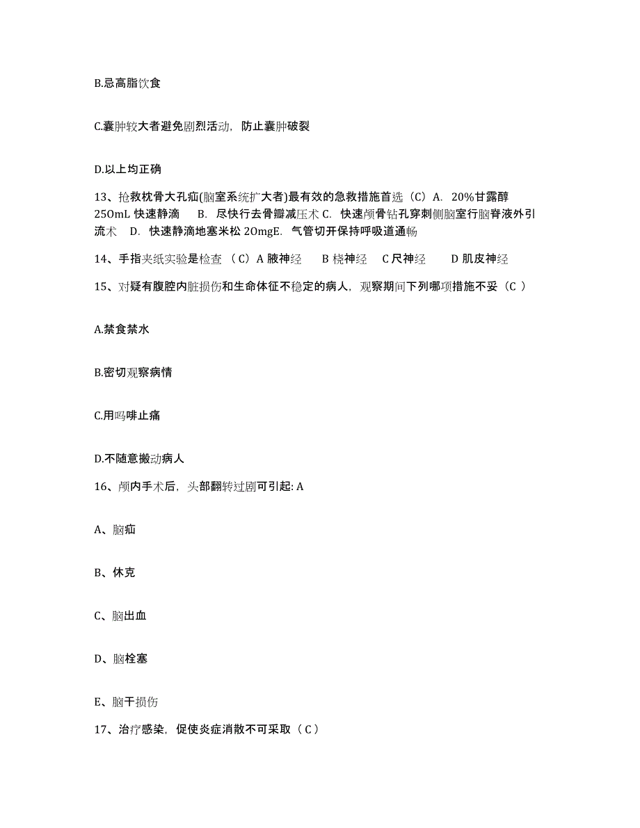 备考2025云南省泸水县怒江州中医院护士招聘自测提分题库加答案_第4页