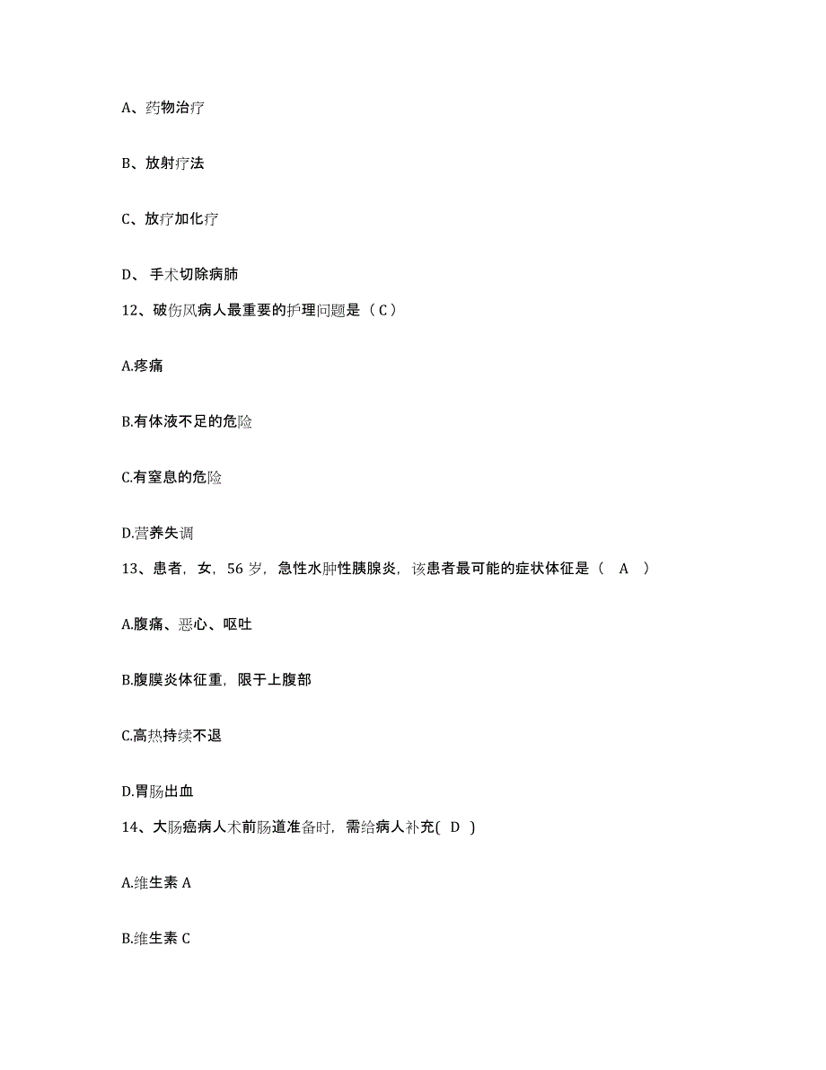 备考2025云南省可保煤矿职工医院护士招聘模考预测题库(夺冠系列)_第4页