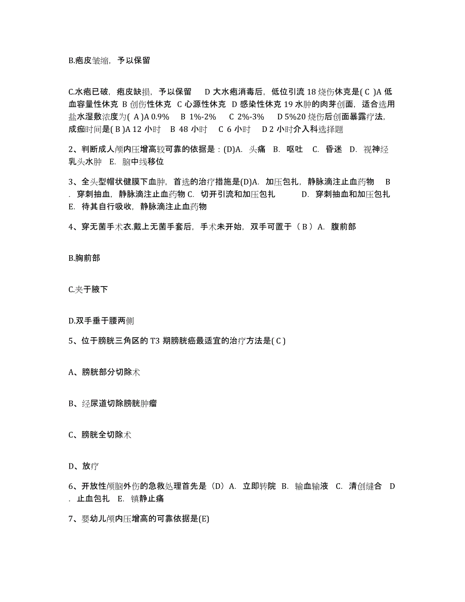 备考2025吉林省吉林市吉林铁合金厂职工医院护士招聘考前冲刺试卷B卷含答案_第2页