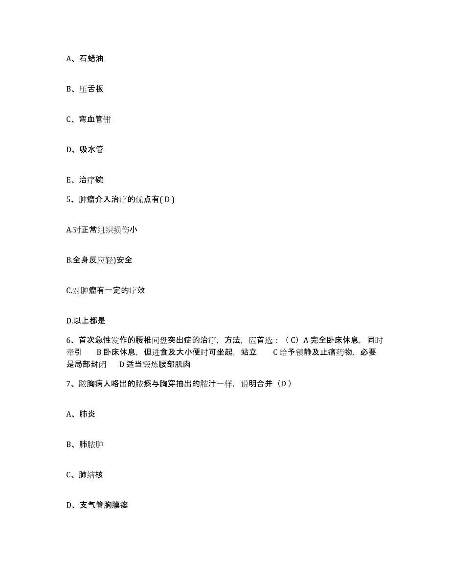 备考2025吉林省吉林市红十字会第一医院护士招聘题库及答案_第2页