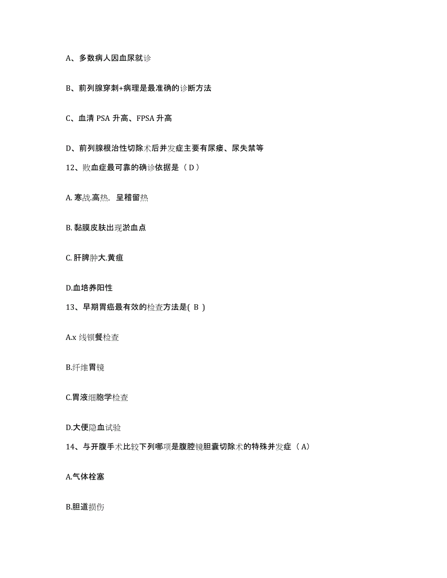 备考2025云南省马龙县康复中心护士招聘模考预测题库(夺冠系列)_第4页