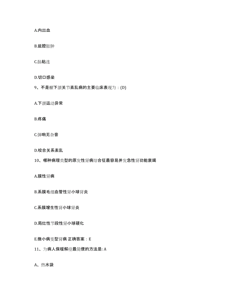 备考2025贵州省盘县特区中医院护士招聘试题及答案_第3页