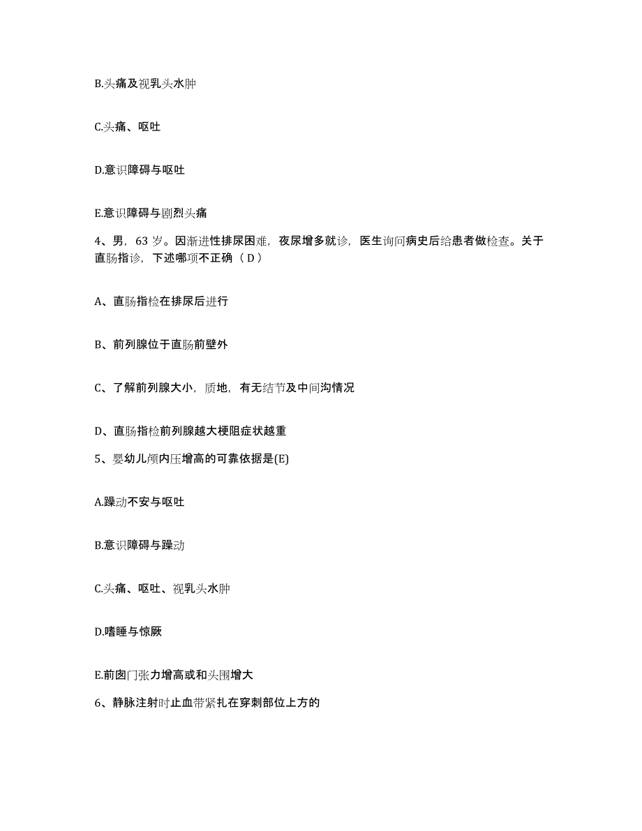 备考2025甘肃省铁道部第一工程局兰州医院护士招聘能力检测试卷B卷附答案_第2页