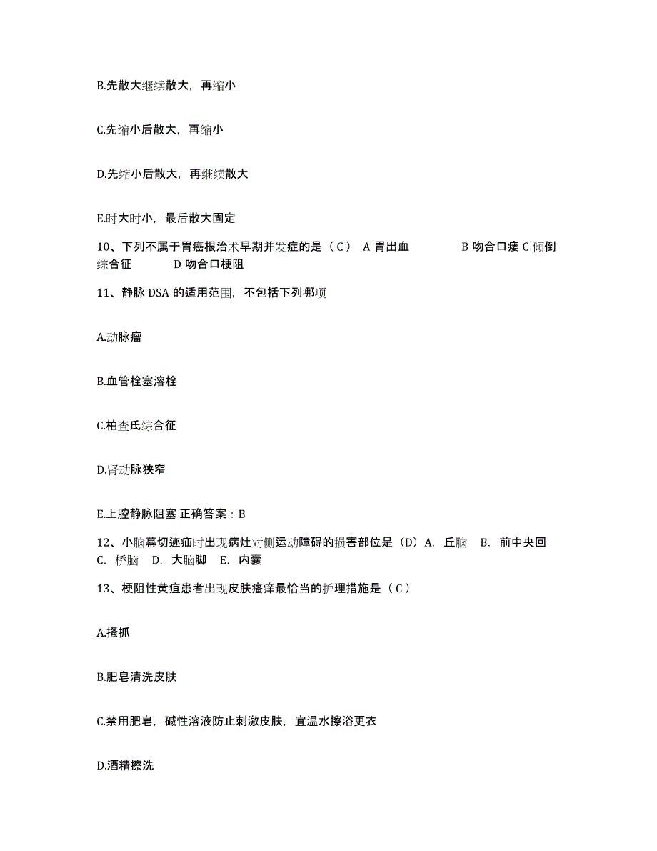 备考2025甘肃省铁道部第一工程局兰州医院护士招聘能力检测试卷B卷附答案_第4页