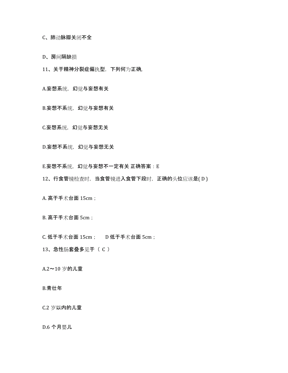 备考2025吉林省吉林市吉林卫校附属医院护士招聘题库练习试卷B卷附答案_第4页