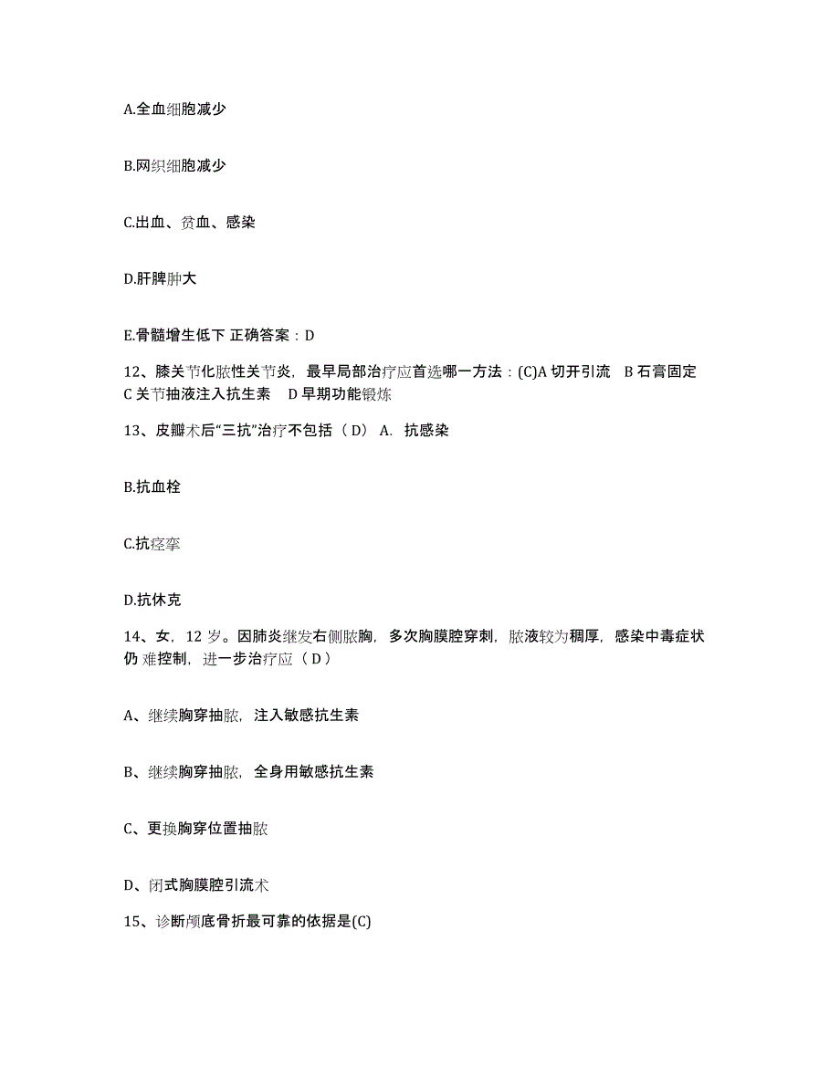 备考2025福建省厦门市鹭海医院护士招聘通关题库(附答案)_第4页