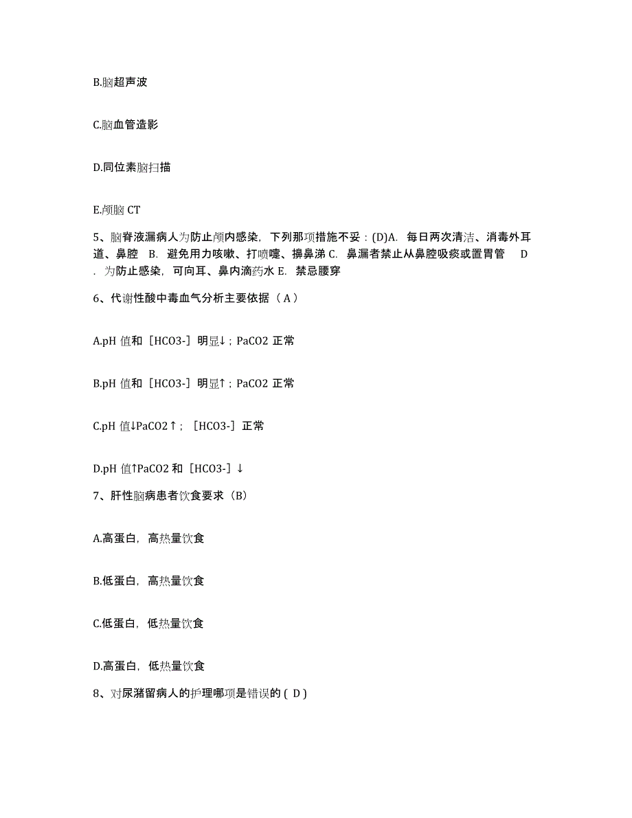 备考2025甘肃省玉门市第一人民医院护士招聘押题练习试题B卷含答案_第2页