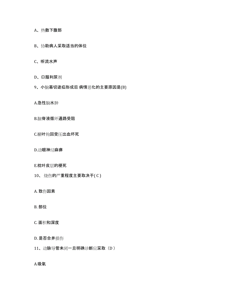 备考2025甘肃省玉门市第一人民医院护士招聘押题练习试题B卷含答案_第3页