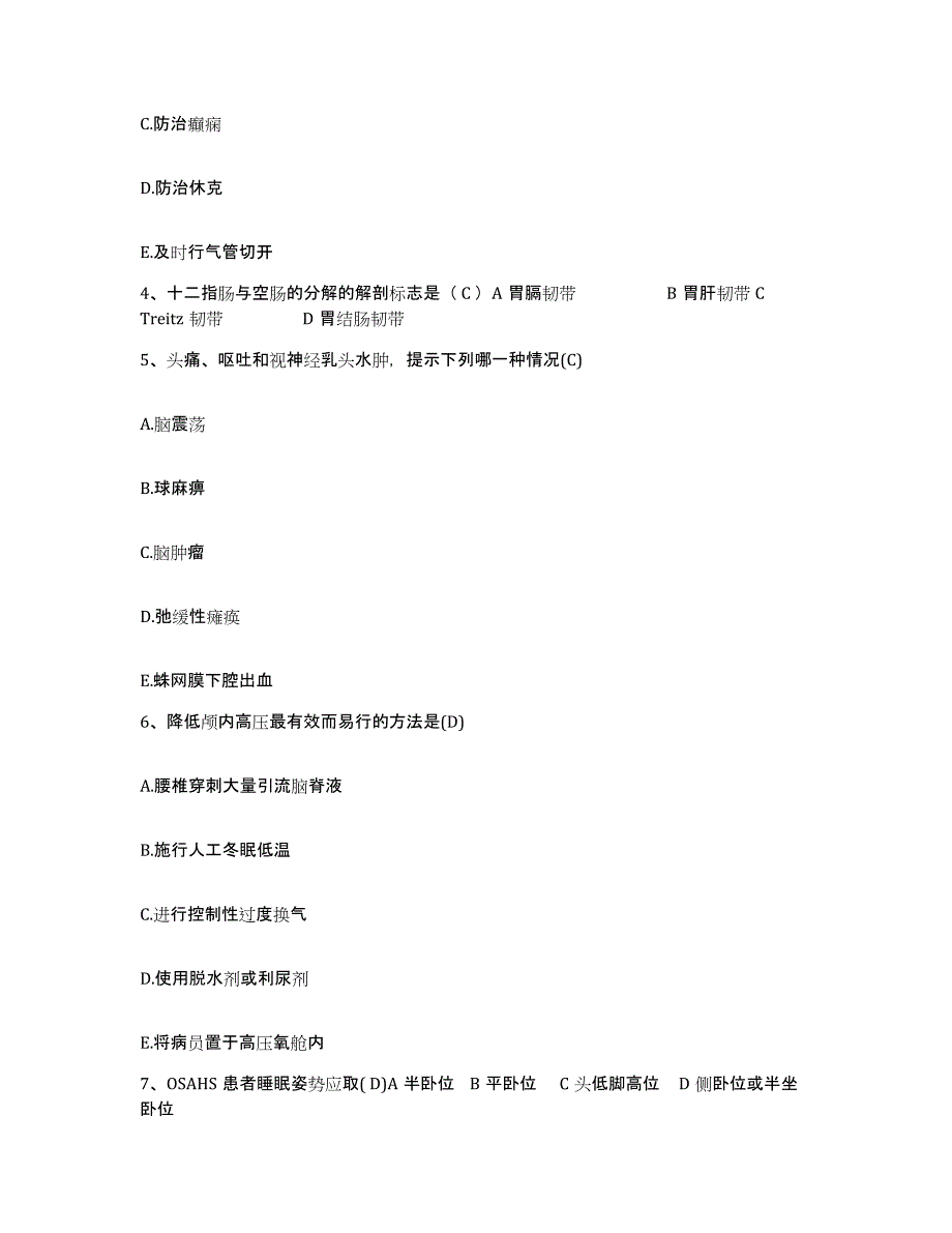 备考2025云南省昆明市昆明新华医院护士招聘押题练习试卷B卷附答案_第2页