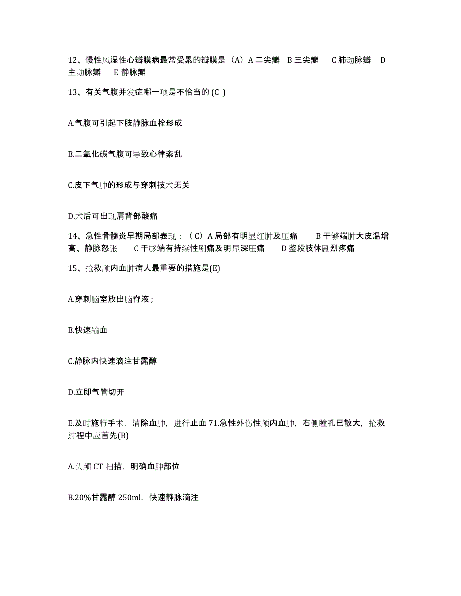 备考2025云南省巍山县妇幼保健院护士招聘真题附答案_第4页