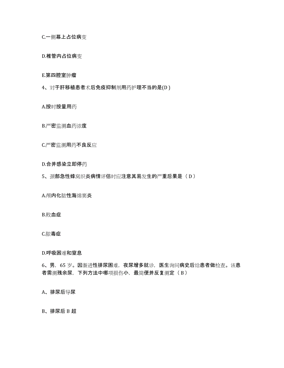 备考2025云南省羊场煤矿职工医院护士招聘过关检测试卷A卷附答案_第2页