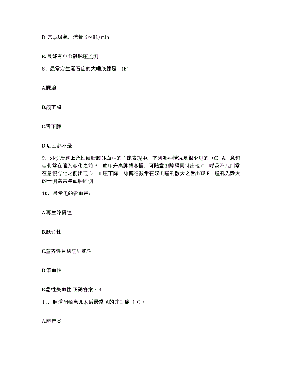 备考2025吉林省和龙市八家子林业局职工医院护士招聘通关题库(附答案)_第3页