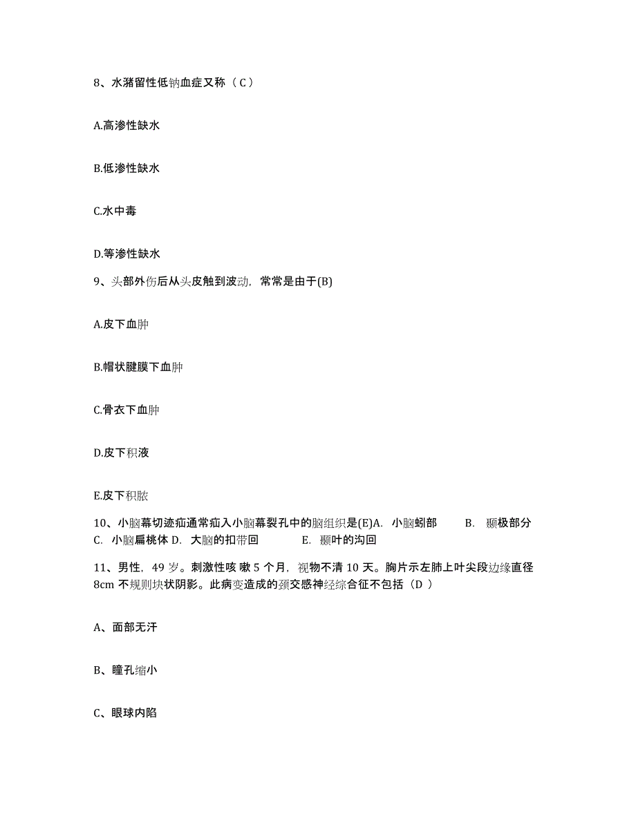 备考2025上海市嘉定区中医院护士招聘通关题库(附带答案)_第3页