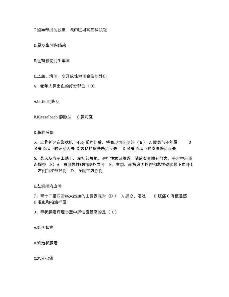 备考2025云南省鹤庆县妇幼保健站护士招聘通关题库(附答案)_第2页