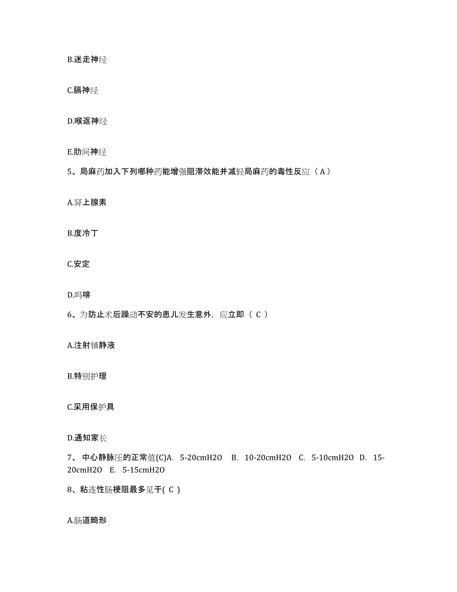 备考2025上海市普陀区桃浦地段医院护士招聘通关提分题库及完整答案_第2页