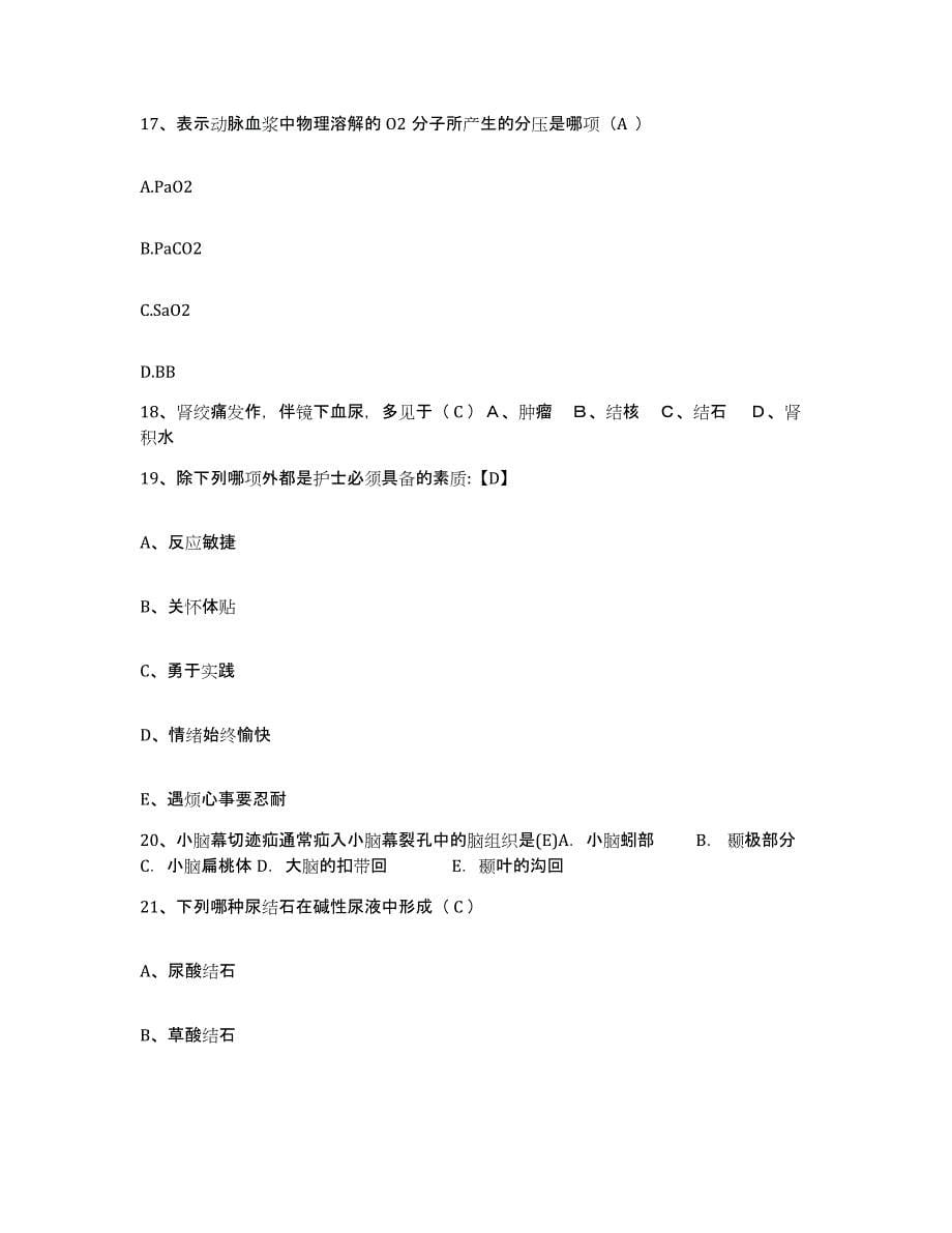 备考2025上海市普陀区桃浦地段医院护士招聘通关提分题库及完整答案_第5页