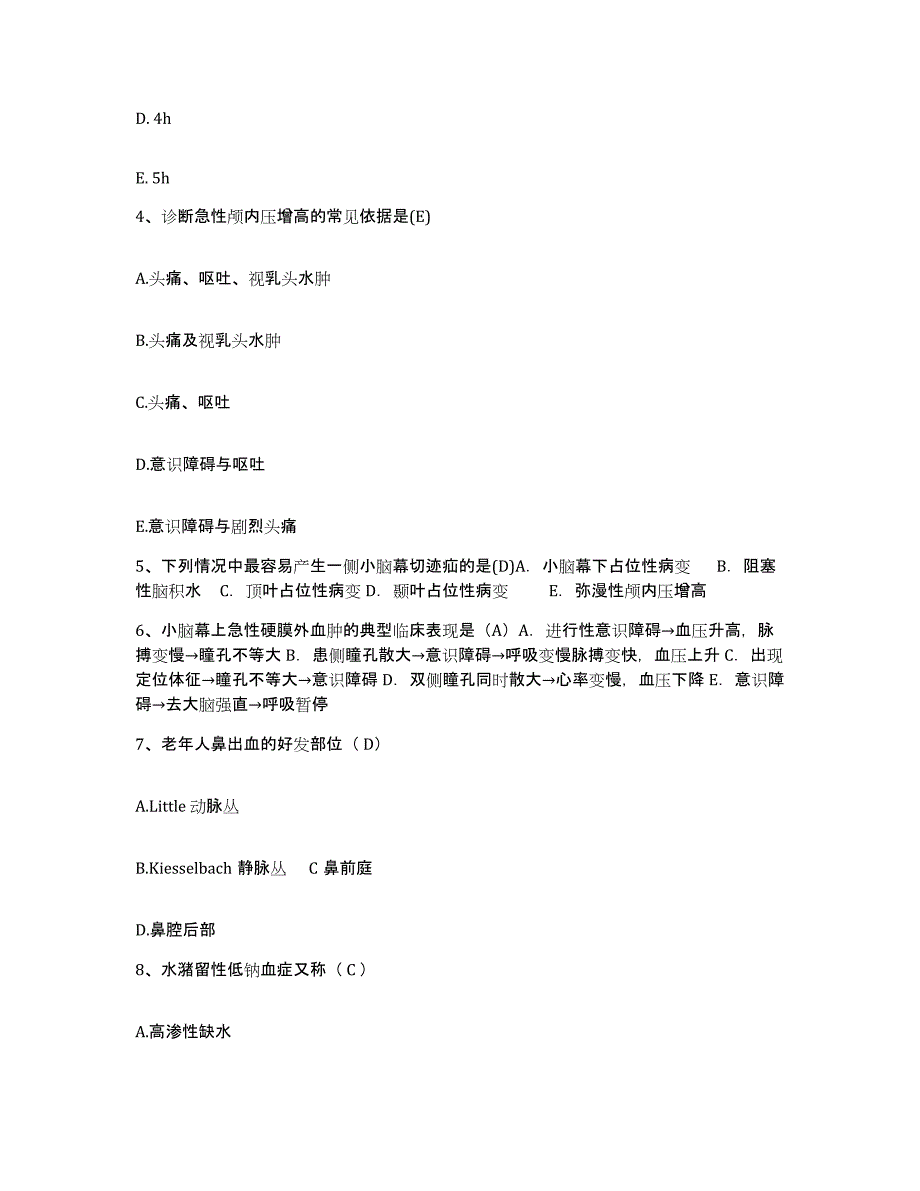 备考2025云南省潞西市人民医院护士招聘真题练习试卷A卷附答案_第2页