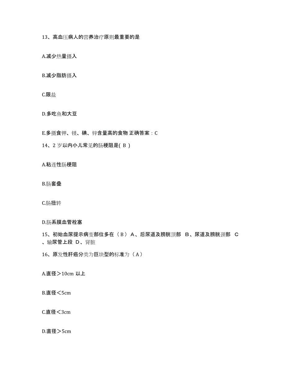 备考2025福建省长乐市漳港医院护士招聘模考模拟试题(全优)_第4页