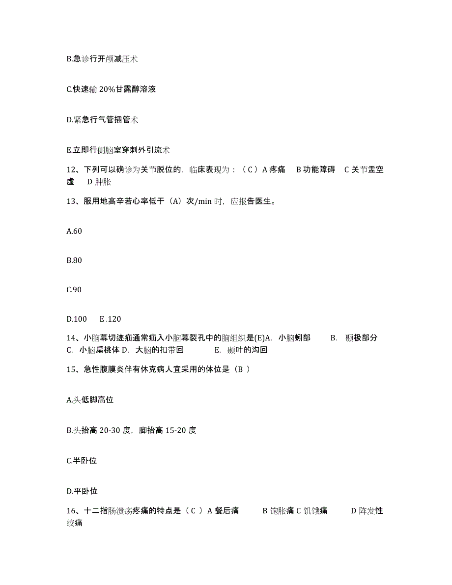 备考2025福建省厦门市思明区妇产医院护士招聘题库附答案（典型题）_第4页