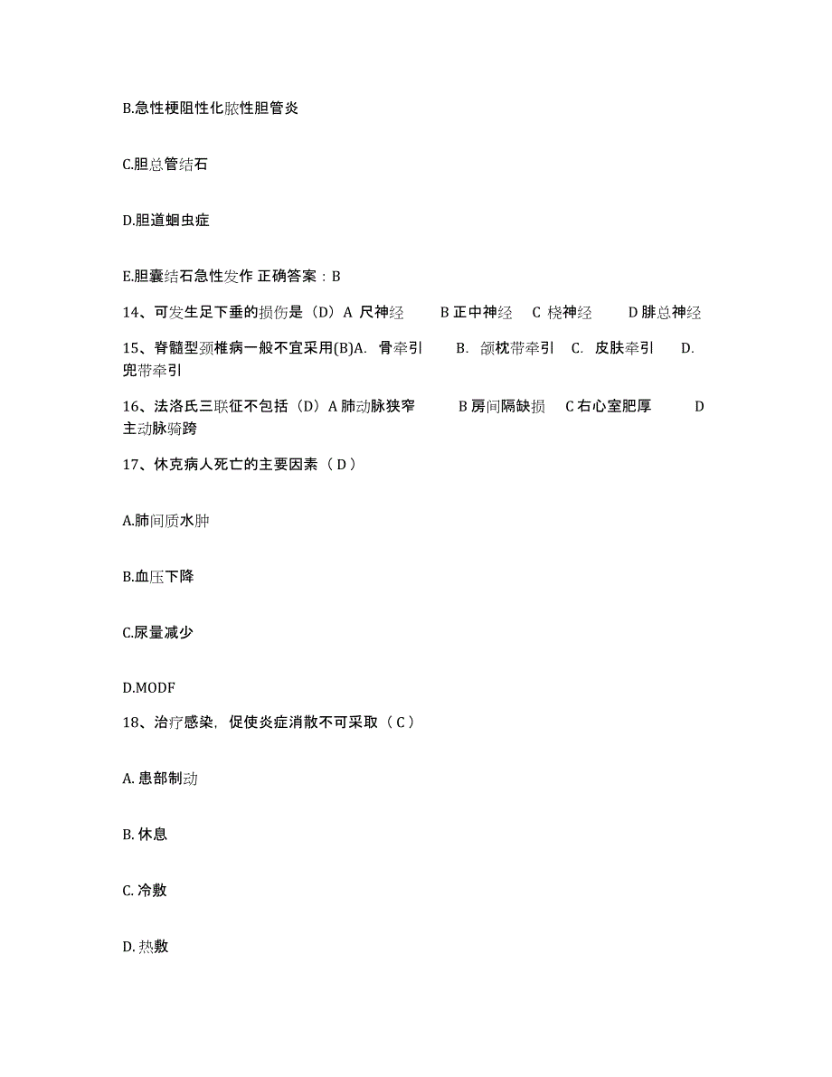 备考2025贵州省安顺市贵航集团三0二医院护士招聘典型题汇编及答案_第4页