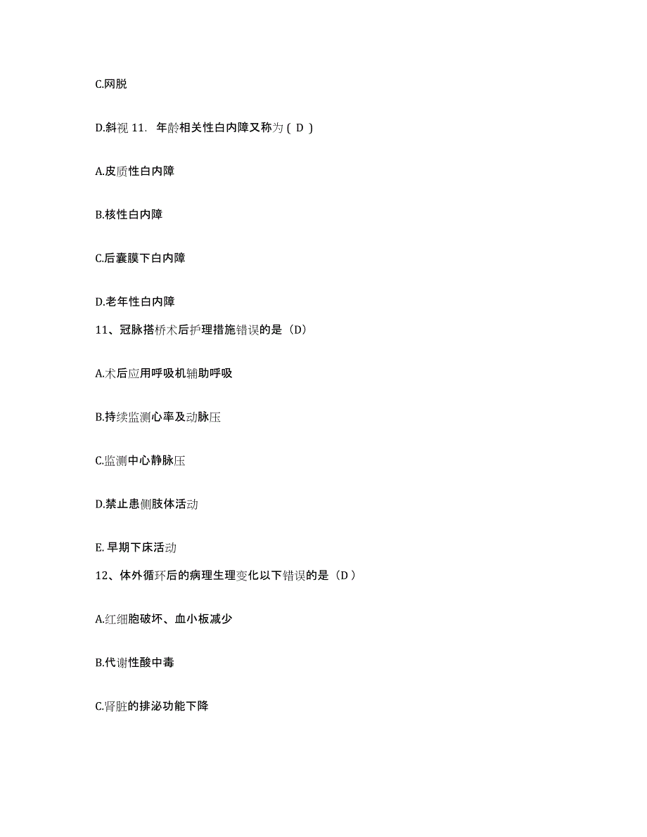 备考2025云南省砚山县平远医院护士招聘考前冲刺模拟试卷A卷含答案_第4页