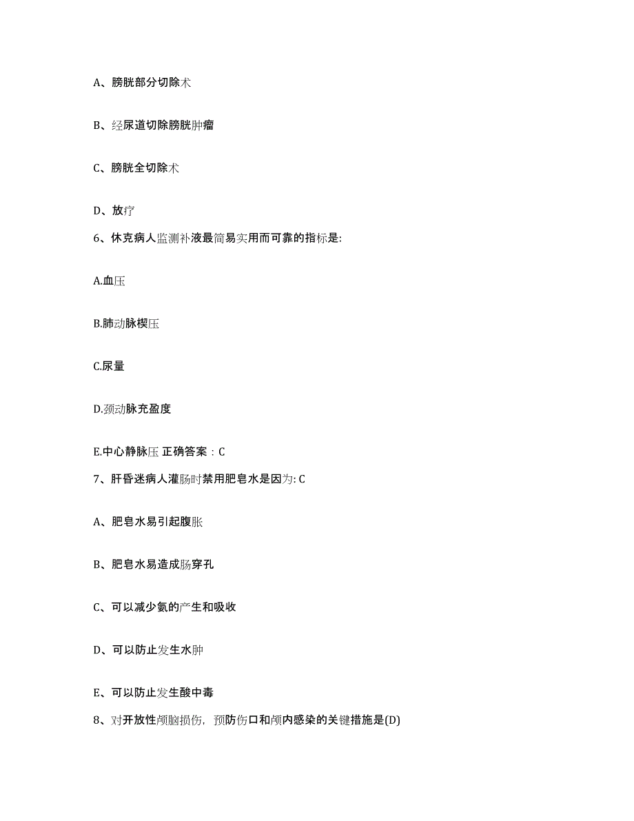 备考2025云南省曲靖市麒麟区人民医院护士招聘自我检测试卷A卷附答案_第2页