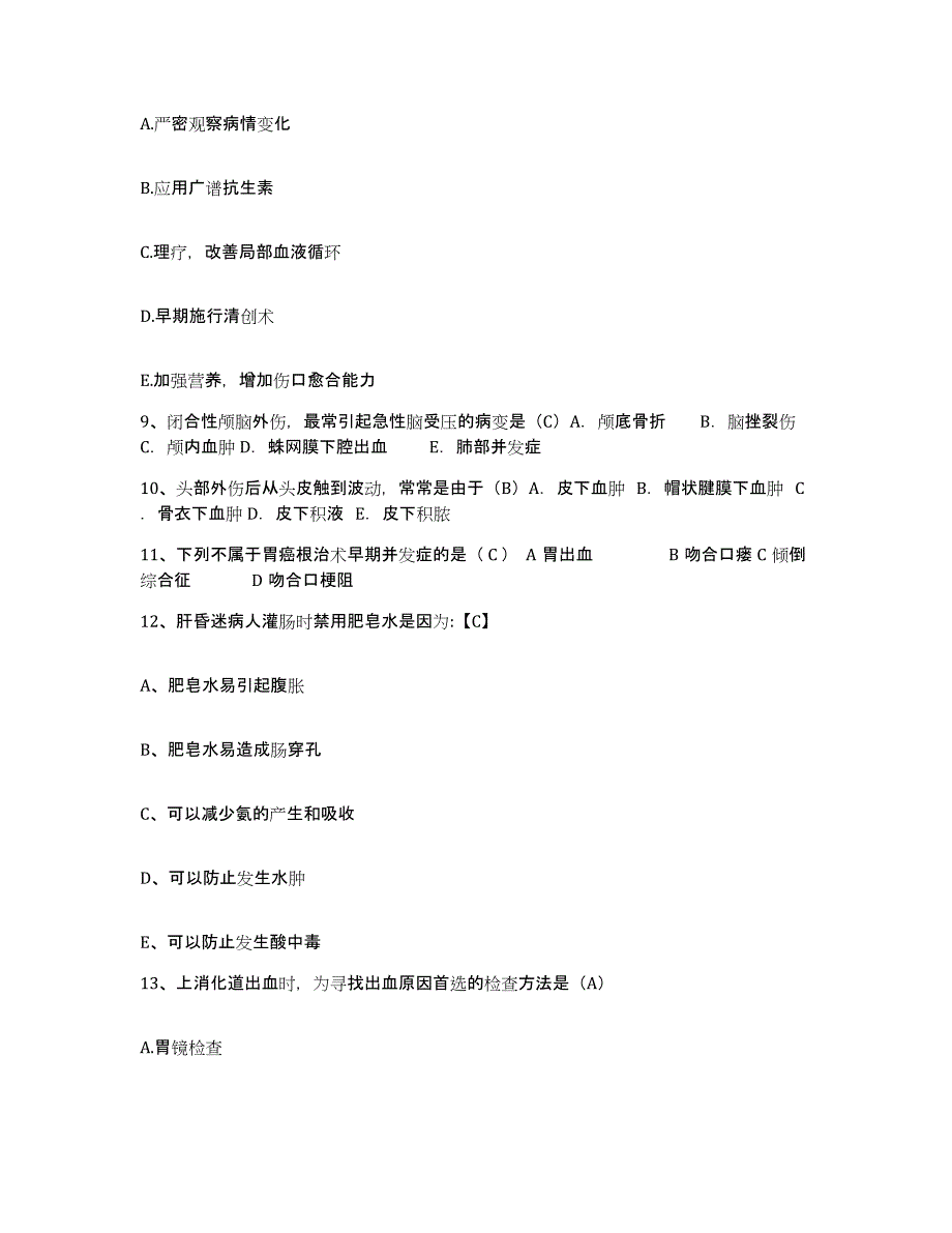 备考2025云南省曲靖市麒麟区人民医院护士招聘自我检测试卷A卷附答案_第3页