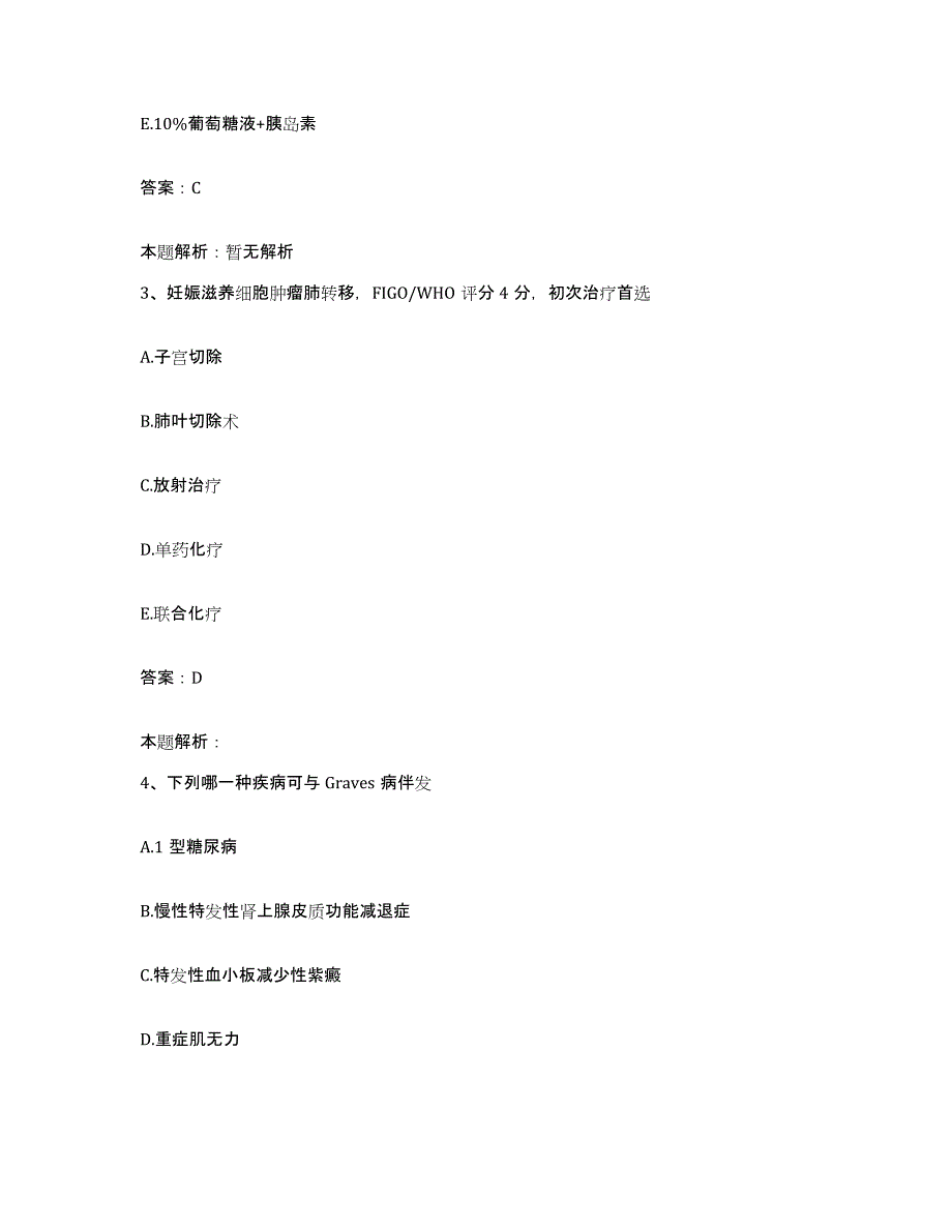 备考2025北京市通州区大杜社卫生院合同制护理人员招聘自我检测试卷B卷附答案_第2页