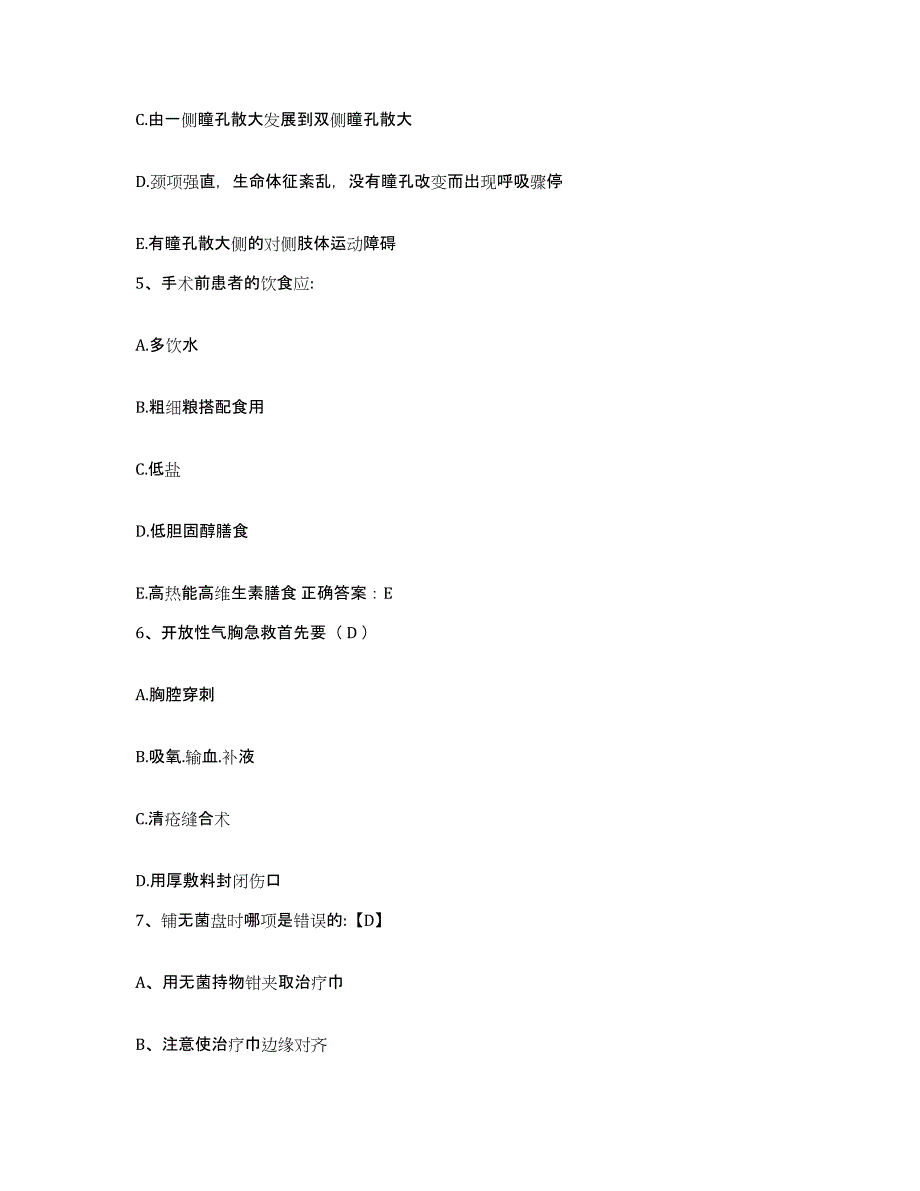 备考2025吉林省长白县保健站护士招聘考前练习题及答案_第2页