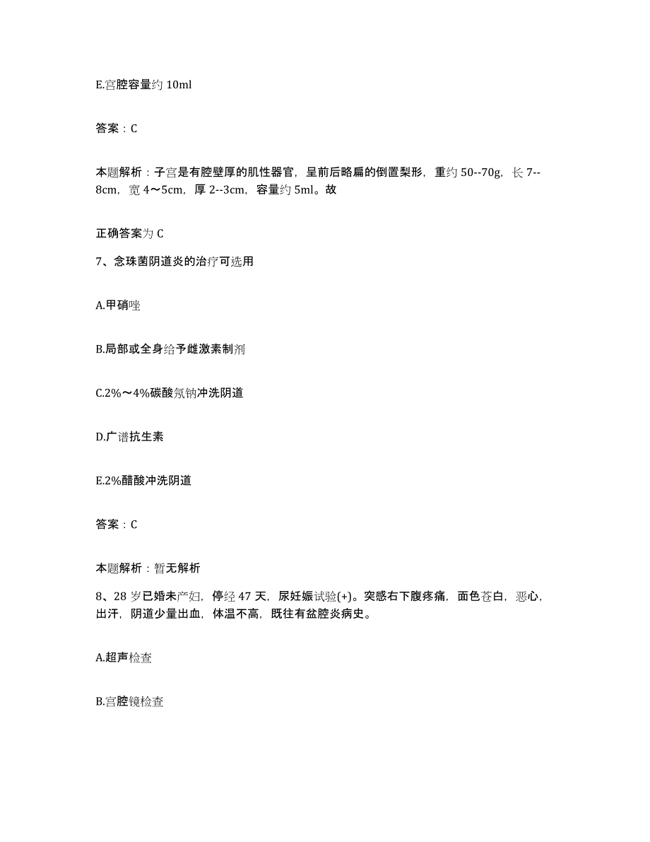 备考2025北京市西城区月坛医院合同制护理人员招聘能力检测试卷A卷附答案_第4页