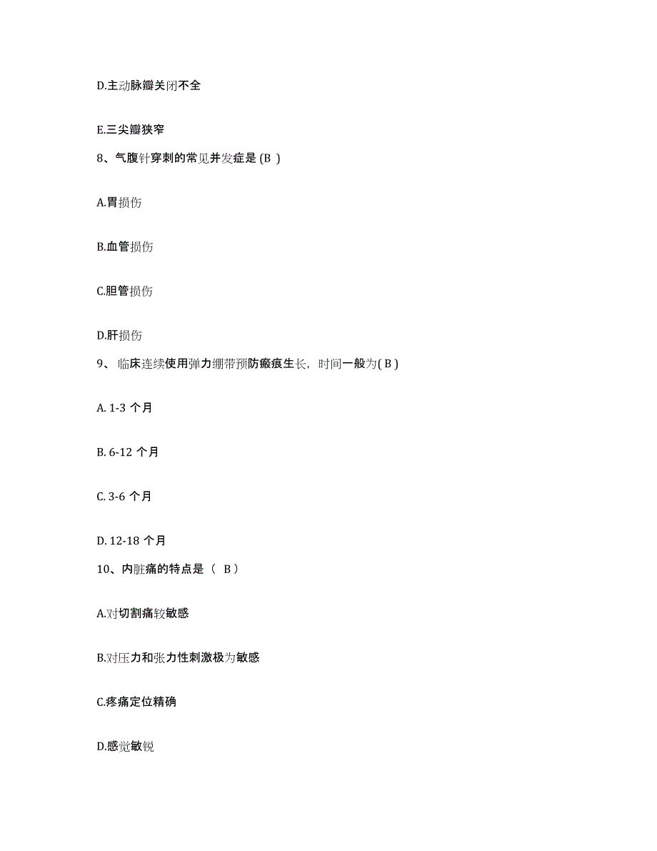 备考2025四川省峨眉山市妇幼保健院护士招聘高分通关题型题库附解析答案_第3页