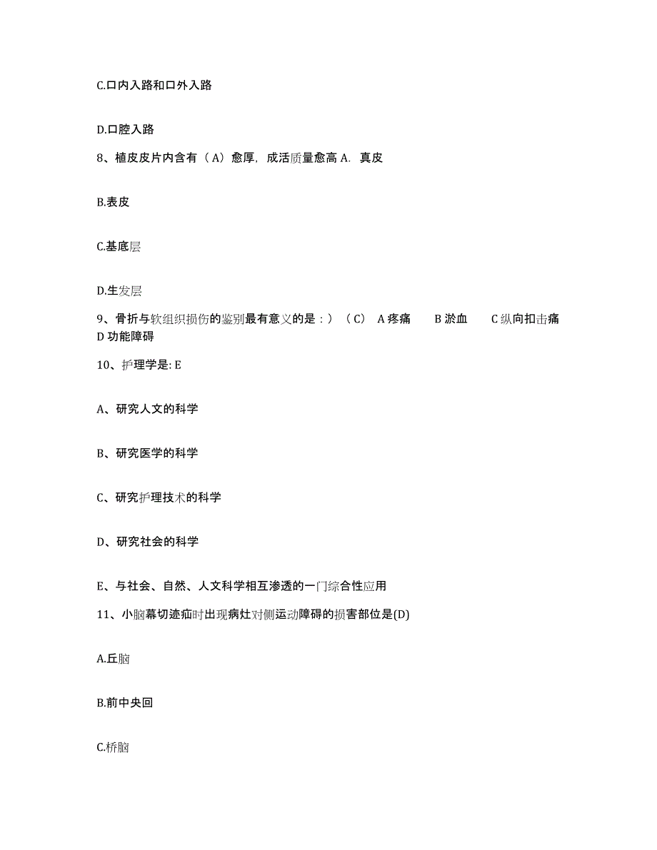 备考2025四川省成都市德康医院成都市精神病院护士招聘提升训练试卷A卷附答案_第3页