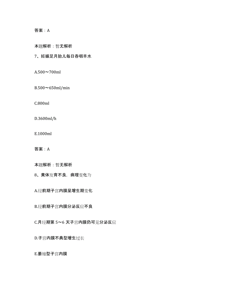 备考2025北京市朝阳区北京第三城市建设工程公司医院合同制护理人员招聘真题附答案_第4页