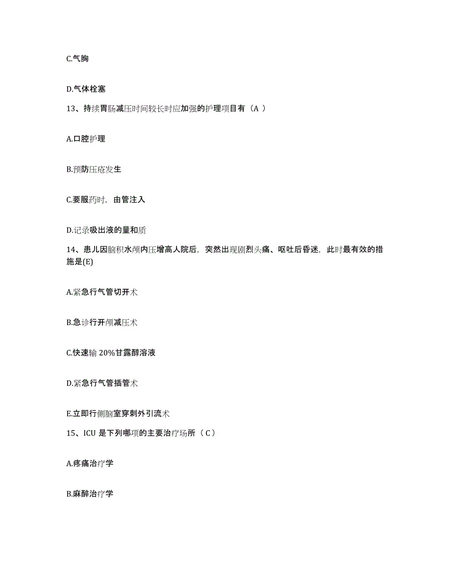 备考2025河北省青龙县妇幼保健院护士招聘真题练习试卷A卷附答案_第4页