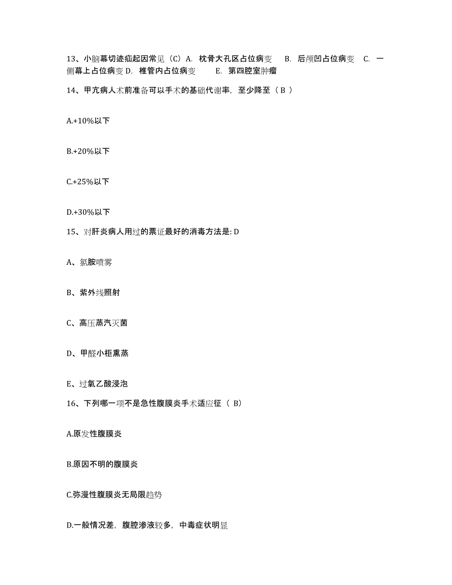 备考2025河北省沧州市沧州监狱新生医院护士招聘考前冲刺试卷B卷含答案_第4页