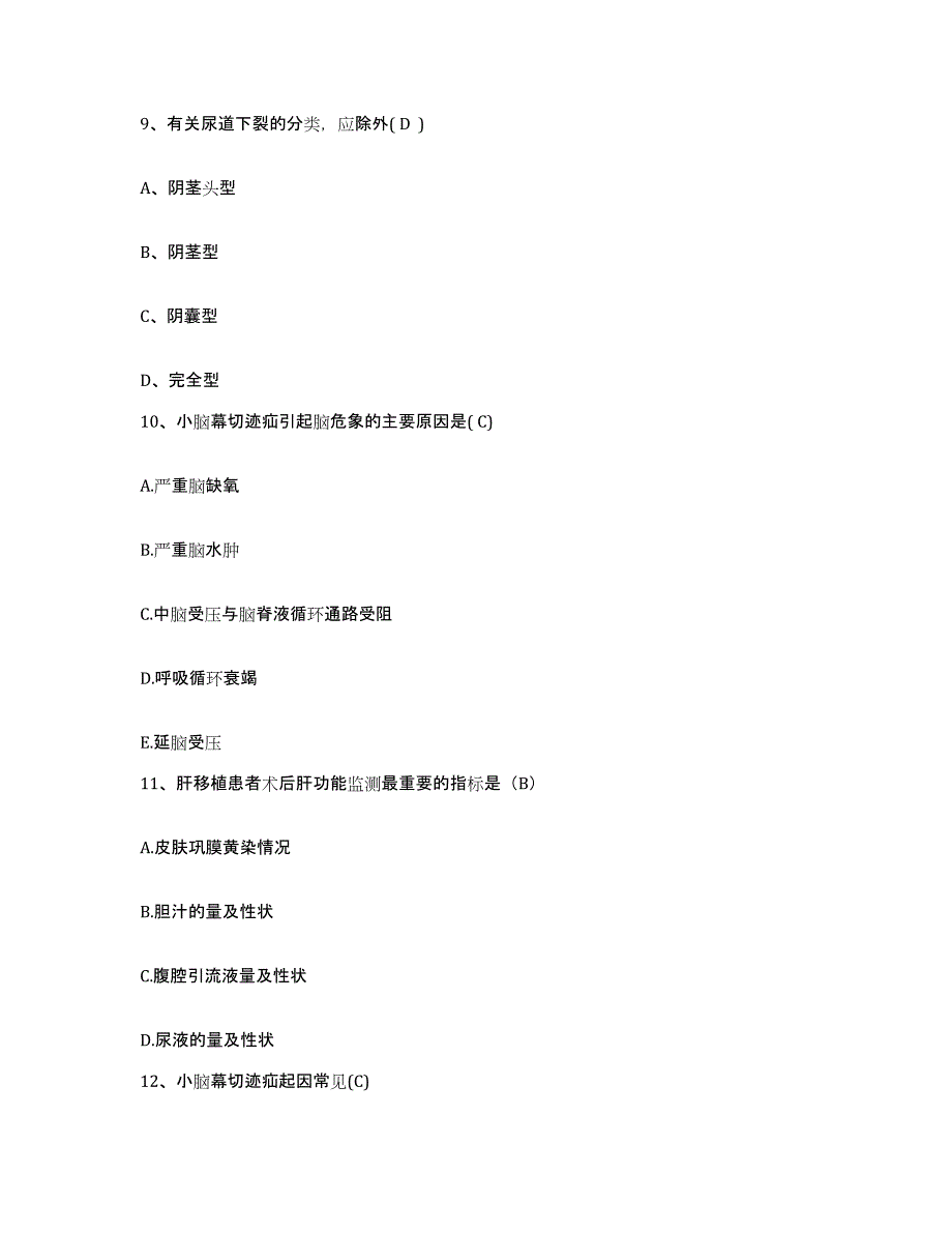 备考2025四川省合江县妇幼保健院护士招聘过关检测试卷B卷附答案_第3页