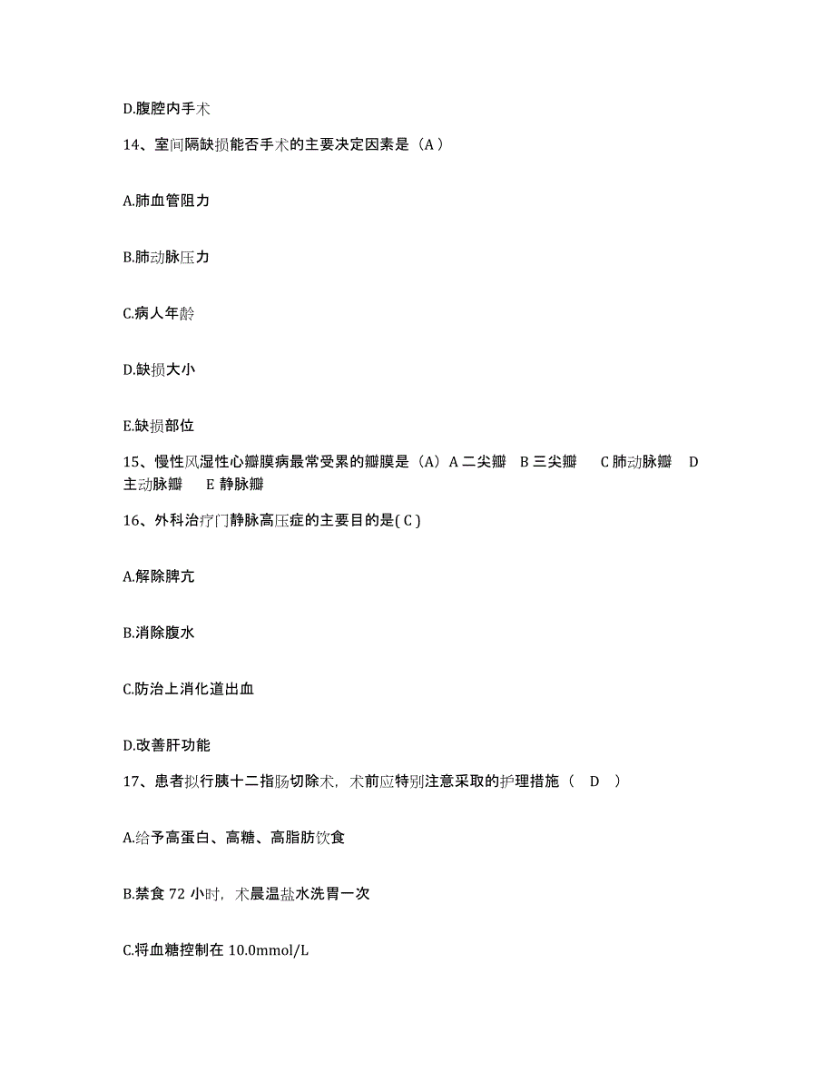 备考2025河北省张家口市第四医院护士招聘能力提升试卷B卷附答案_第4页