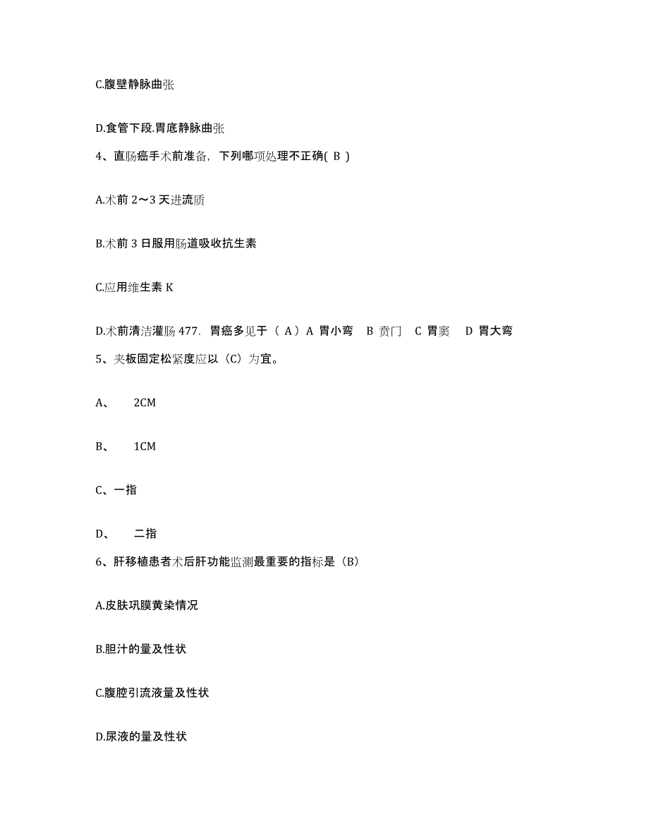 备考2025四川省崇州市成都市万家煤矿职工医院护士招聘通关题库(附带答案)_第2页