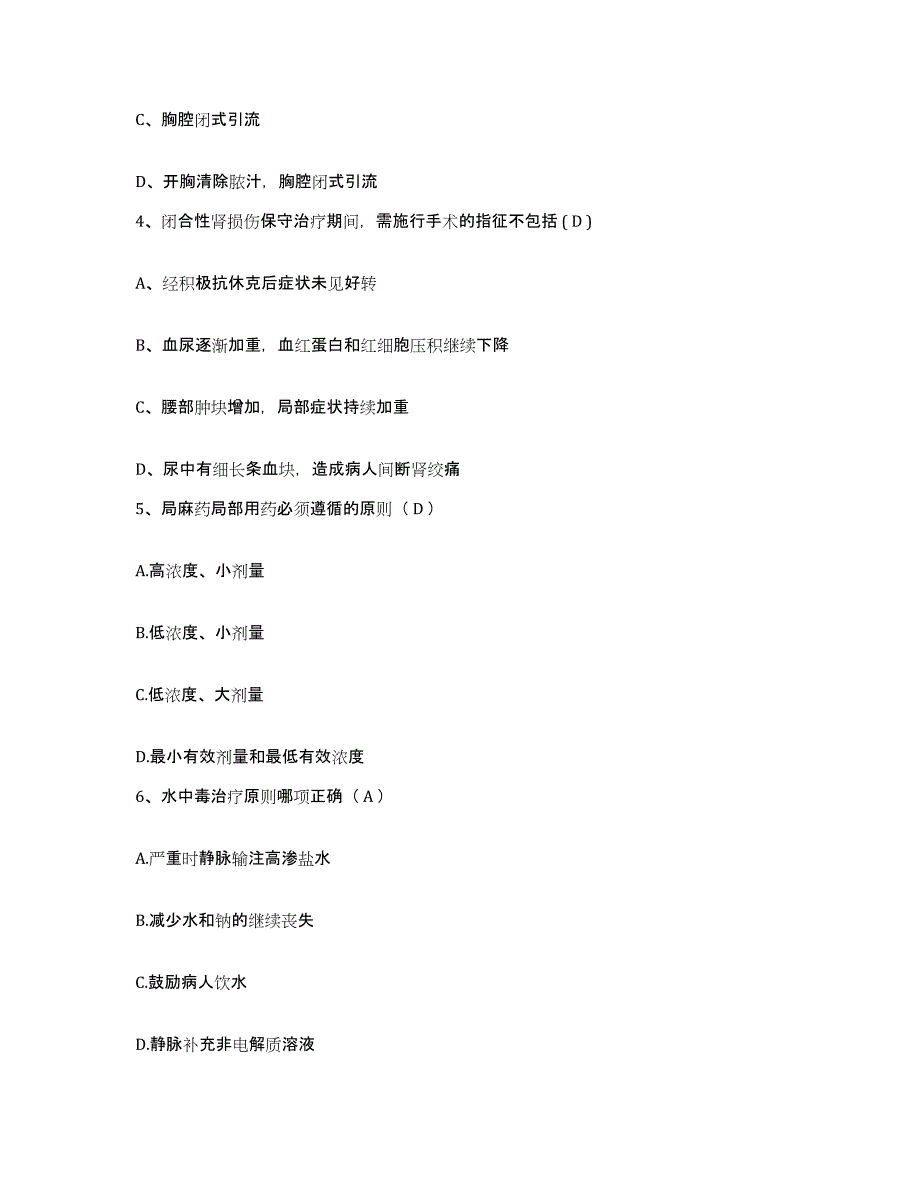 备考2025河北省邯郸市邯郸县妇幼保健站护士招聘自我检测试卷A卷附答案_第2页